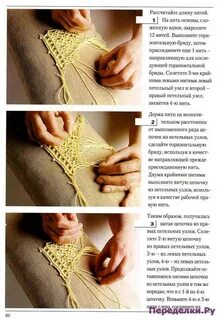 Макраме как рассчитать длину