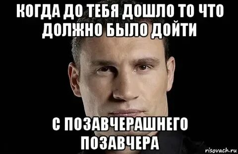 Она не доходит