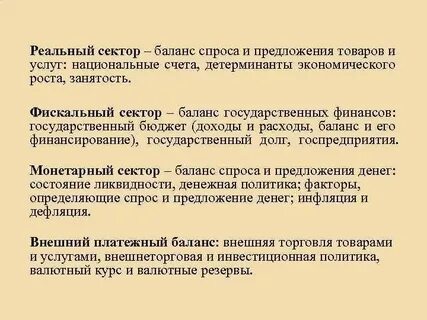 Реальная экономика