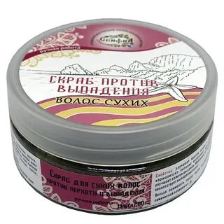 Скраб для волос и кожи