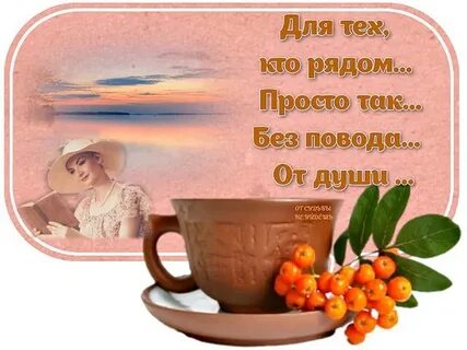 Пусть будет просто хорошо