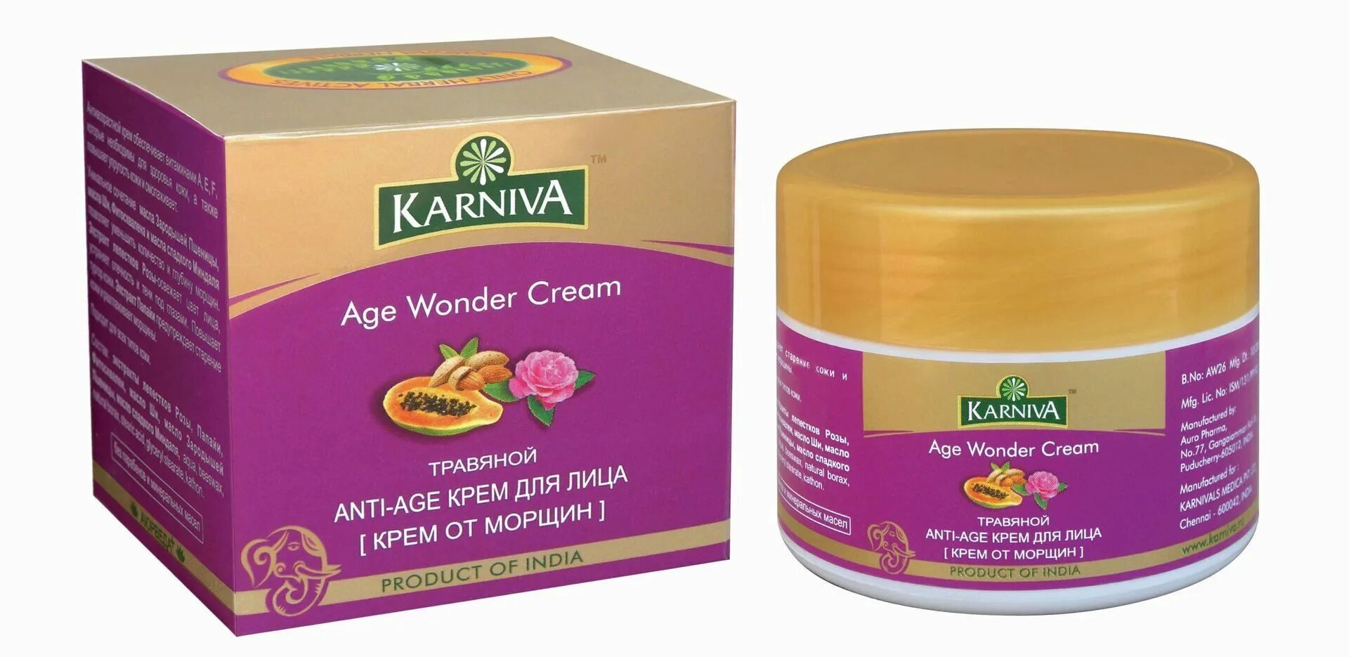 индийский крем от пигментации. аюрведический крем боро плюс. индийский крем. крем боро аюрведический. крем для рук боро плюс.