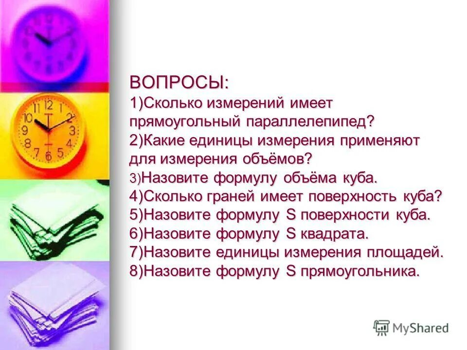 физические величины и их единицы измерения в таблице. сколько измерений имеет. шкала отношений примеры. физические величины в системе си. таблица физических величин.