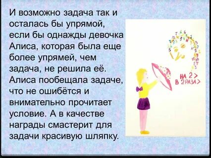 Придумаем историю про 3