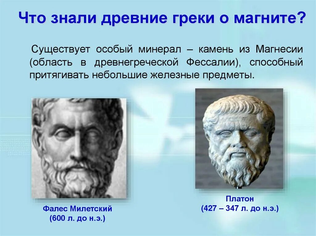 Что сказали греки. Платон о симметрии. древние греки знали 4 математика. логика знаний древних. знающий древний.