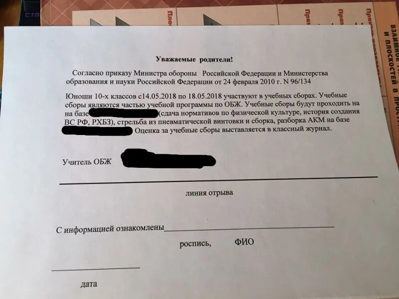 Заявление о военных сборах. Заявление об отказе от военных сборов. Заявление на военные сборы образец. Заявление об отказе на военные сборы. Отказ от военной службы по совести