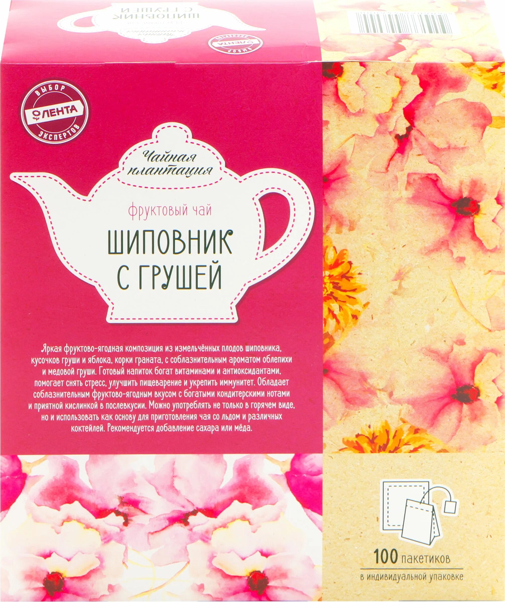 Шиповник бесшипный. Шиповник и груша. Шиповник кокандский. Шиповник лесной кустарник. Целительный шиповник.