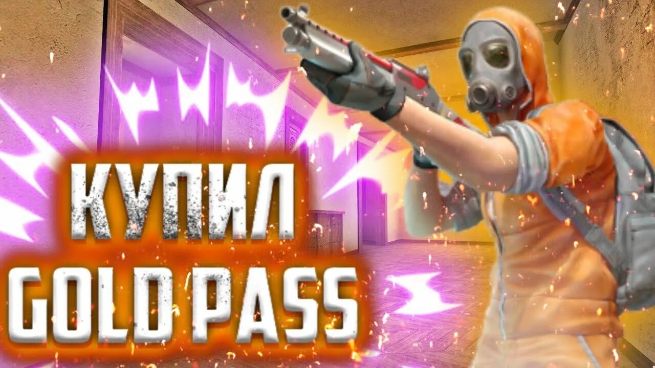 Голд пас в стандофф. Скрины голд паса в стандофф. Голд пасс в standoff 2. Пасс в стандофф что это такое. Голд 4 стандофф 2.