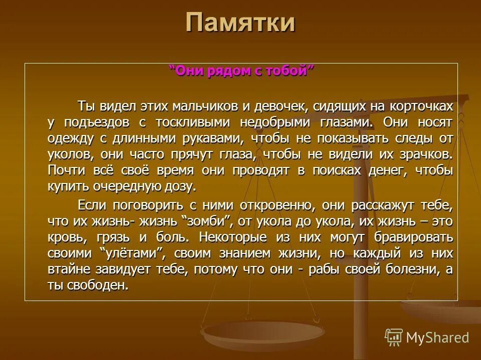 Бравирование грубостью в языке. Бравада значение этого слова. Бравировать. Бравировать слова. Человек и город нравственные размышления.