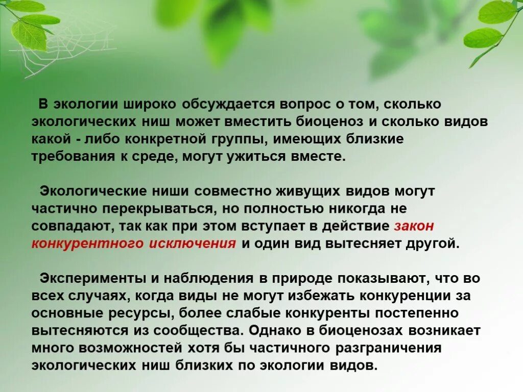 Экологическая деятельность задачи. Задачи подготовительного этапа проекта. Персональные или групповые проекты. Учебный проект с точки зрения учащегося. Групповой исследовательский проект.