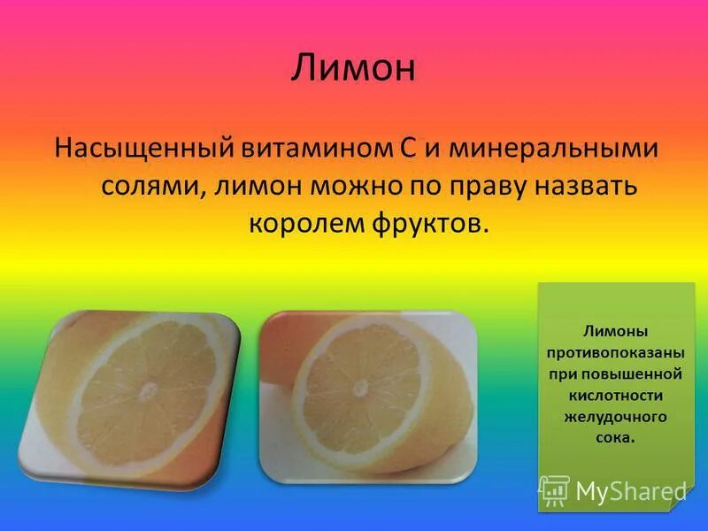 повышает ли лимон кислотность желудка. самые полезные фрукты и ягоды. народные средства для повышения кислотности желудка. Ph лимона таблица. кислотная и щелочная пища таблица.