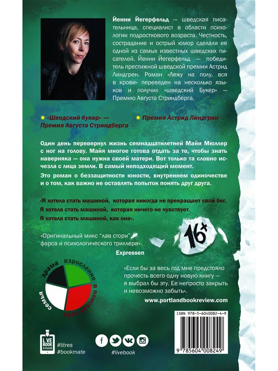 Читать книгу зацепить 13 го. Читать книгу зацепить 13 го
