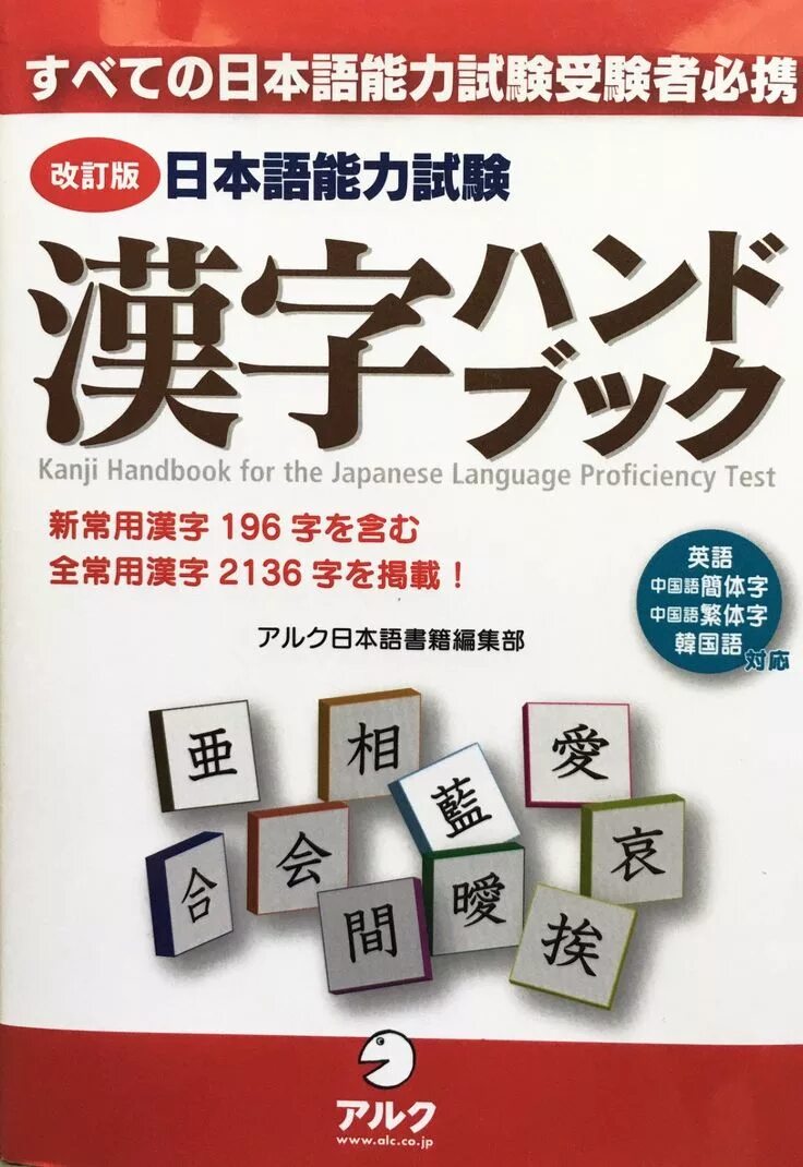Японские учебники генкин. Японский для иностранцев n5. Кандзи 300 японский учебник. Кандзи 300 японский учебник. Учебники для изучения кандзи.