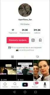 Акк в тик ток