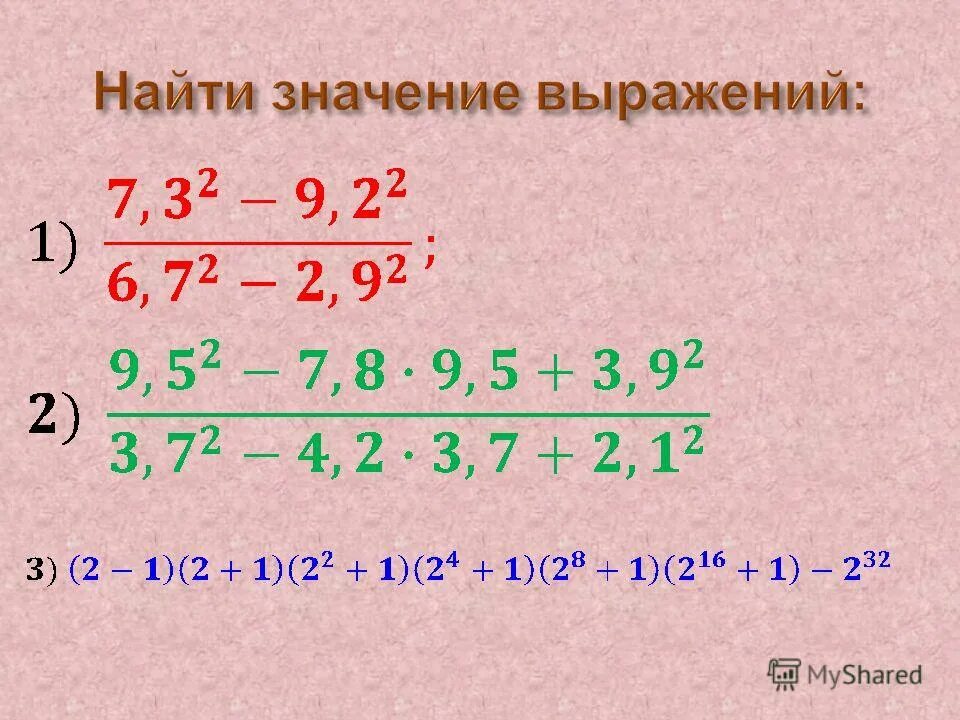 32 умножить на 20. Прибавление числа к сумме. Прибавление суммы к числу и числа к сумме. Найдите значение сумм способом прибавления суммы к числу 4. Как решать задуманные числа 6 класс.