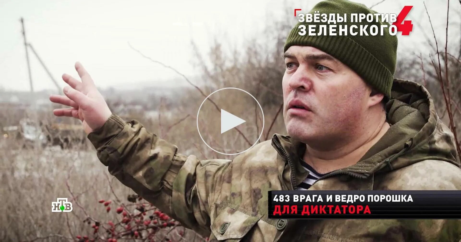 Актер из следа ушел добровольцем
