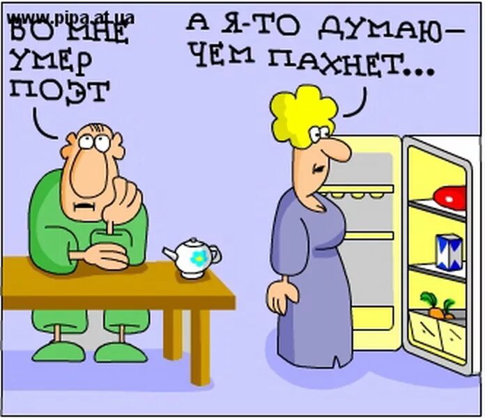 Поэт прикол. Писатель карикатура. Шутки про поэтов. Поэт карикатура.