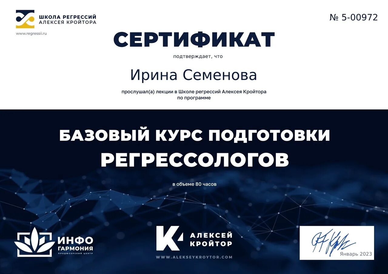 Школа регрессий