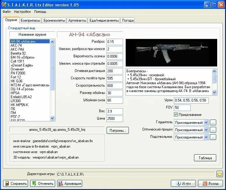 Open ltx file. S.t.a.l.k.e.r. &quot;ltx editor v1.05. сталкер ltx. stalker ltx editor. правка конфиг для оптических датчиков.