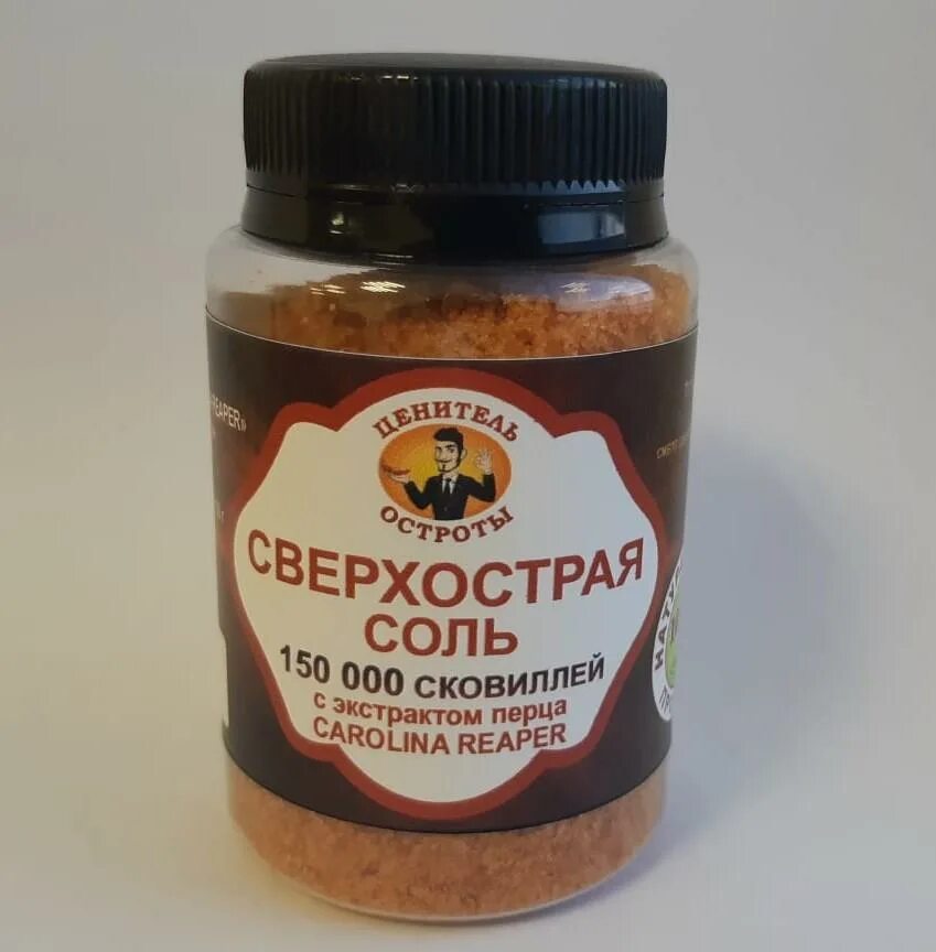 Жгучая как соль. Соль с экстрактом перца.