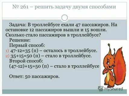 С помощью входящего а