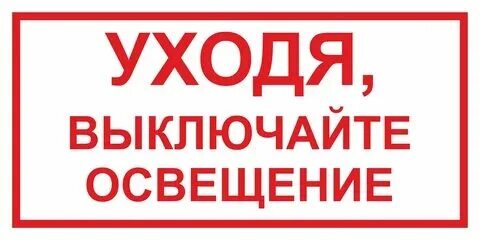 Алиса выключи свет во дворе