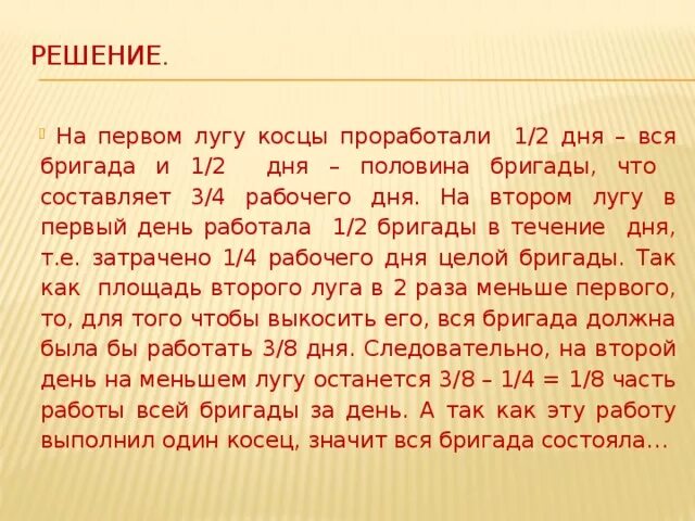 Толстой про шапку ответ. Задача от Льва Толстого. Задача Льва Толстого про шапку решение. Задачи Толстого Льва Толстого. Загадка Льва Толстого.