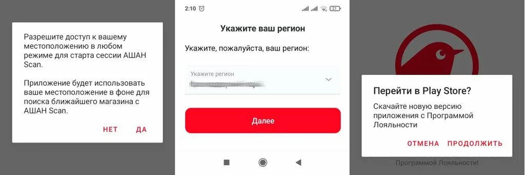 Активация карты Ашан в приложении. Добавить карту Ашан в Wallet. Как активировать карту Ашан. Приложение Ашан. Auchan ru регистрация карты активировать карту ашан