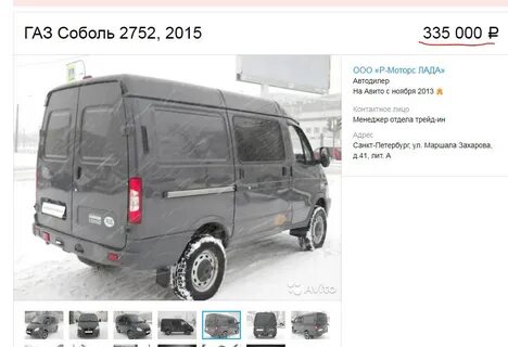 Газ соболь 4х4 характеристики