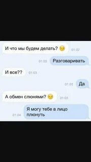 Бывший плюнул в лицо