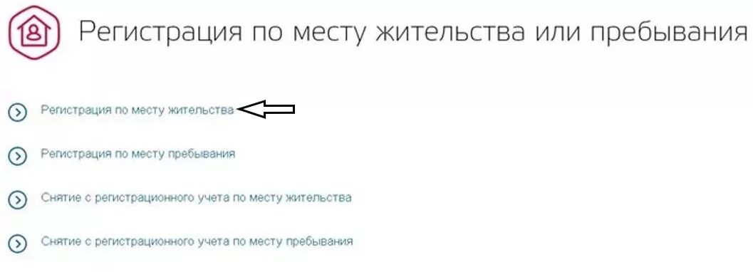 Как восстановить номер через госуслуги. Справка по форме 8 для ребенка через госуслуги. Справка форма 8 через госуслуги. Справка о прописке ребенка форма 8 через госуслуги. Как получить справку по форме 8 о прописке ребенка через госуслуги.