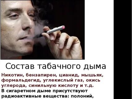 Формальдегид в сигаретах