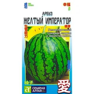 Семена желтого арбуза
