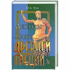 Н а кун
