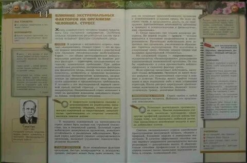 Биология 9 класс параграф 9 читать