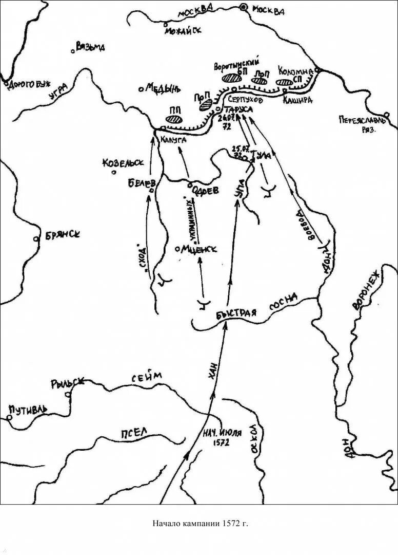 Битва при Молодях 1572 год карта. Молодинская битва карта схема 1572. Девлет гирей поход 1572. Сражение 1572 год Девлет гирей.