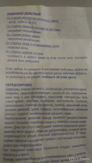 Донормил как принимать взрослым