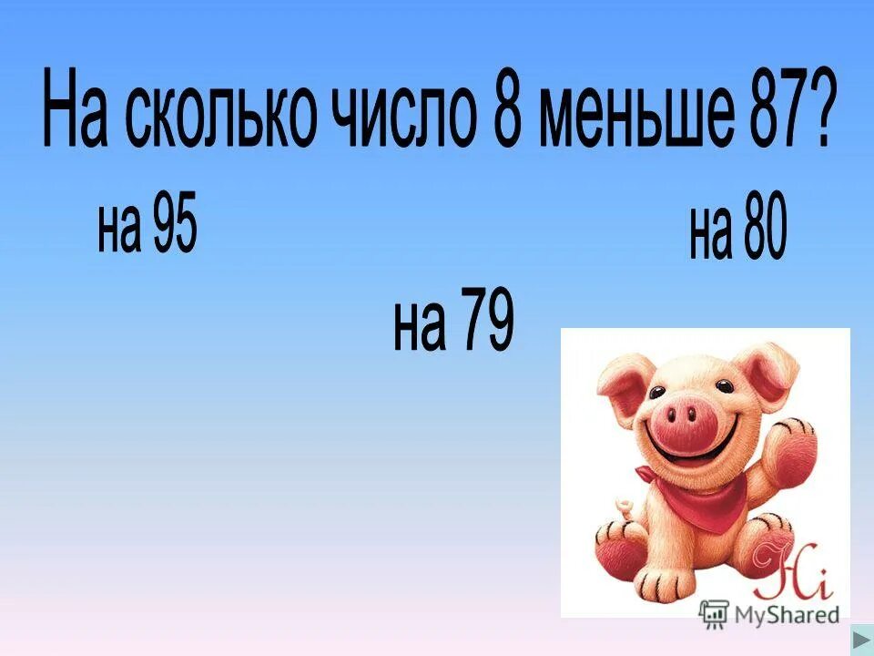 1 1 2 пример сколько. 1 1 2 пример сколько