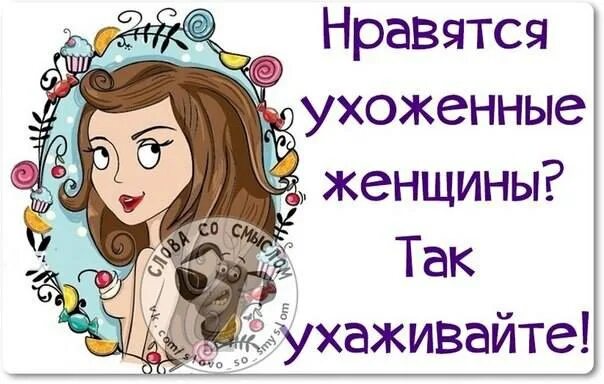 Ищу ухаживающую
