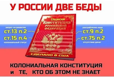 Кто написал конституцию