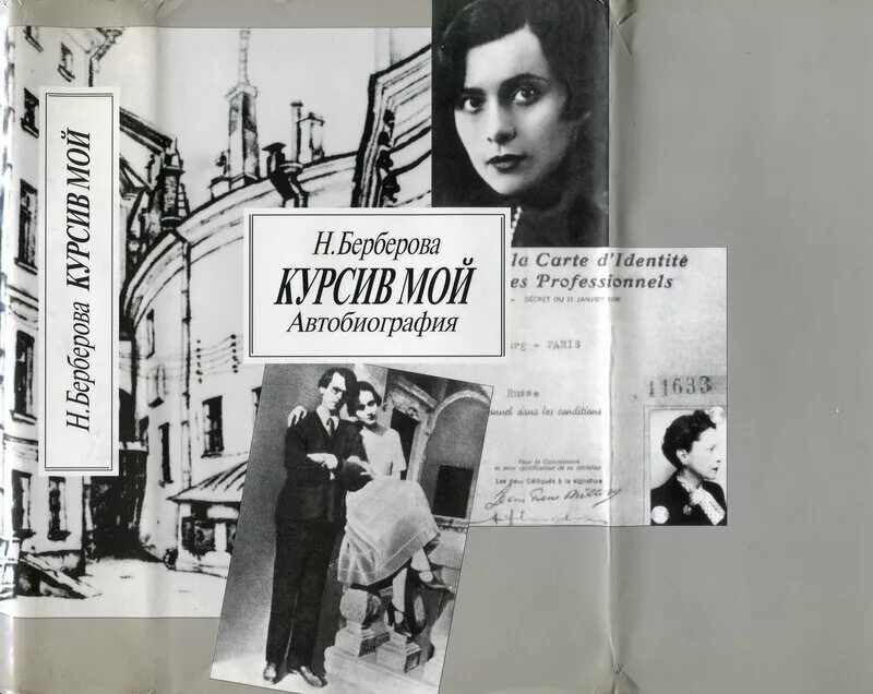 Шевченко тарас "повести". Светлана сурганова все сначала. Тарас григорьевич шевченко. Соц происхождение что писать. Тарас григорьевич шевченко.