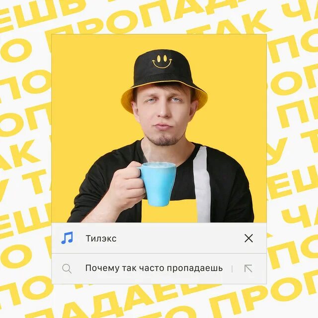 Потерял интерес песня