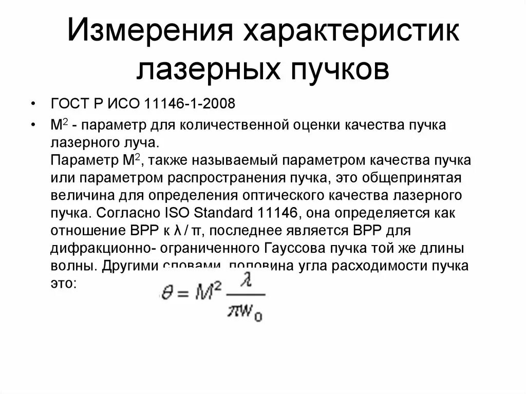 Параметр m 2. Параметр m 2