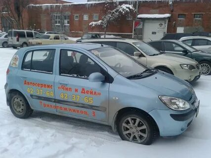 Чипа чип красноярск