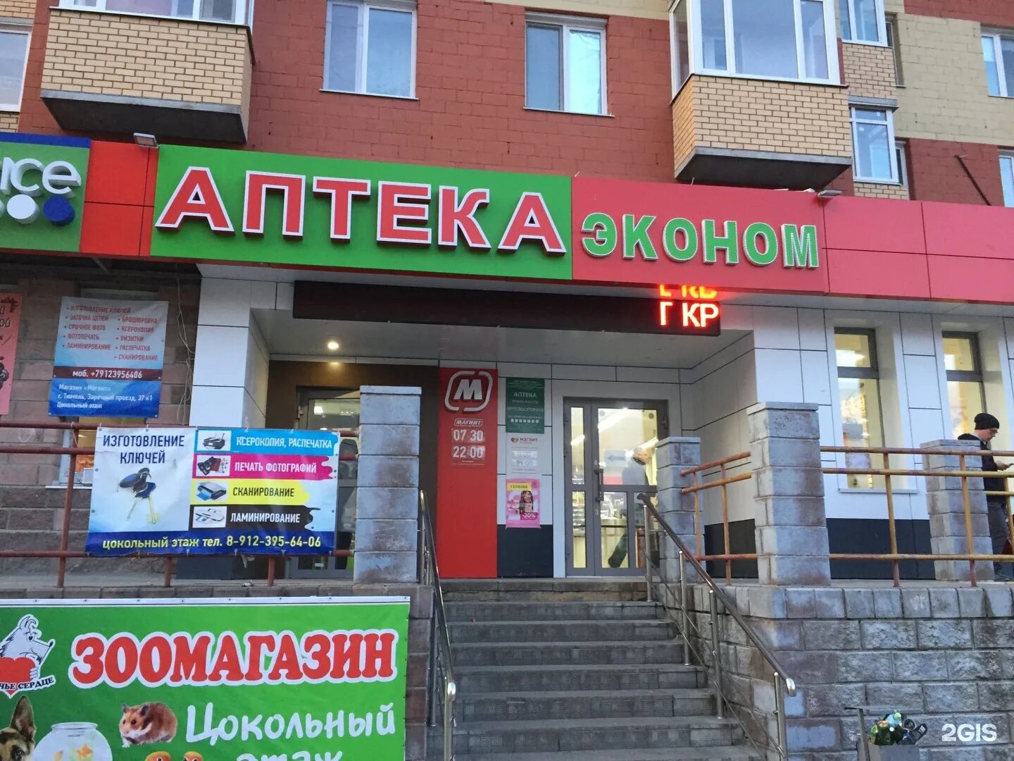 аптека добрый лекарь тюмень. заречный пензенская область ленина 58. аптека экона нижневартовск. живика г заречный свердловской области. новая аптека заречный.