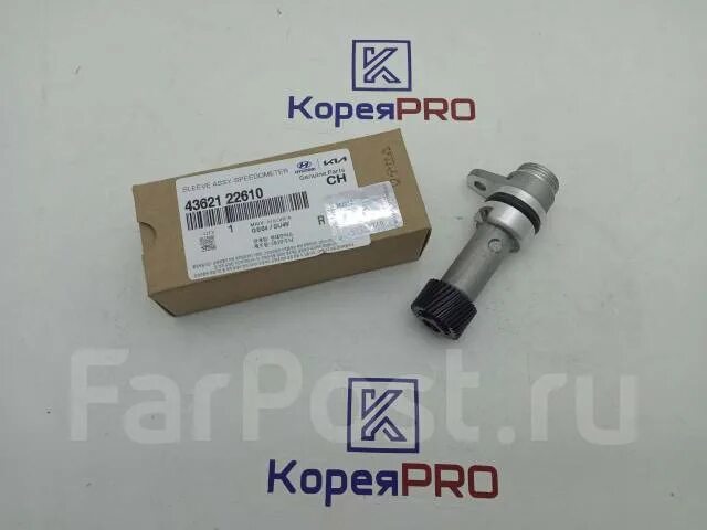 0 акпп. Привод спидометра акцент. Привод спидометра акцент. 4651622600 привод спидометра. 4362422610 фото.