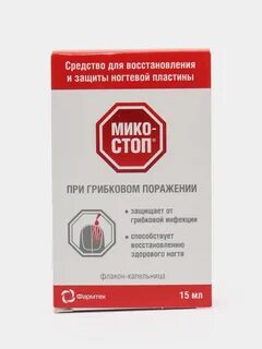 Микостоп паста для ногтей инструкция по применению