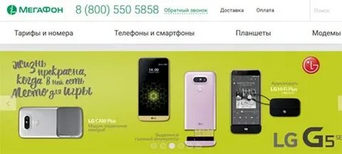 Мегафон сайт шоп