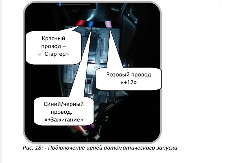 Сигнализация шерхан закрывает двери. Шерхан провод датчика удара. реле сигнализации шерхан.