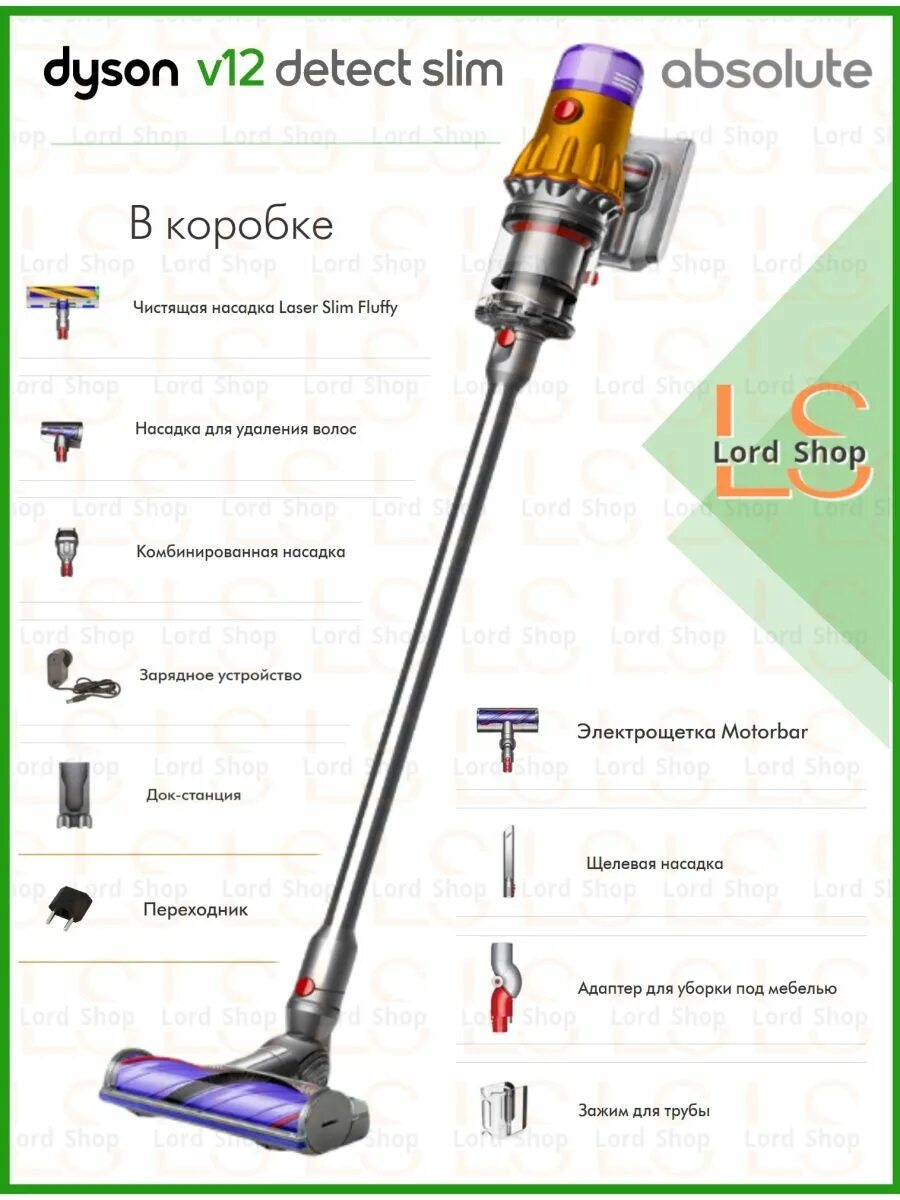 V12 detect slim absolute. Dyson v12 detect slim absolute упаковка. dyson v12 slim absolute. пылесос dyson v12 detect slim.